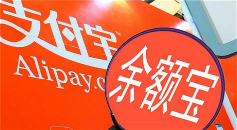 【推荐】余额宝日限额调至2万元12月8日零时开始实施-余额宝转入限额多少