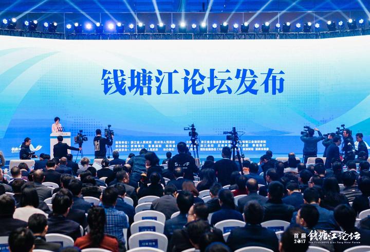 钱塘江论坛成果丰硕多层面发力促进产融协作共赢-中铁光大基金