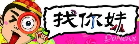 《找你妹》发行商分享时代拟挂牌新三板业务涵盖动漫音乐等-上海晨炎信息技术有限公司