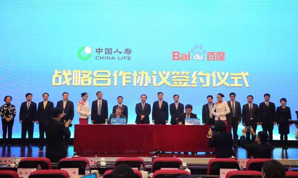 百度与中国人寿成立140亿投资基金百度资本负责运营-百度买基金