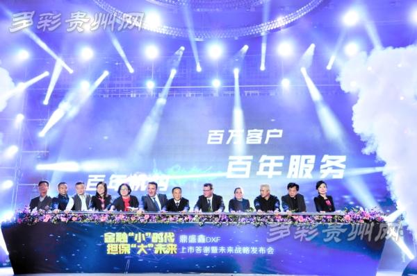 【推荐】鼎盛鑫从贵州大山走向澳洲主板鼎盛鑫在澳州股票交易价是多少