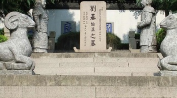 刘伯温临终前不准子孙学帝王之术，那他的后代过得如何？