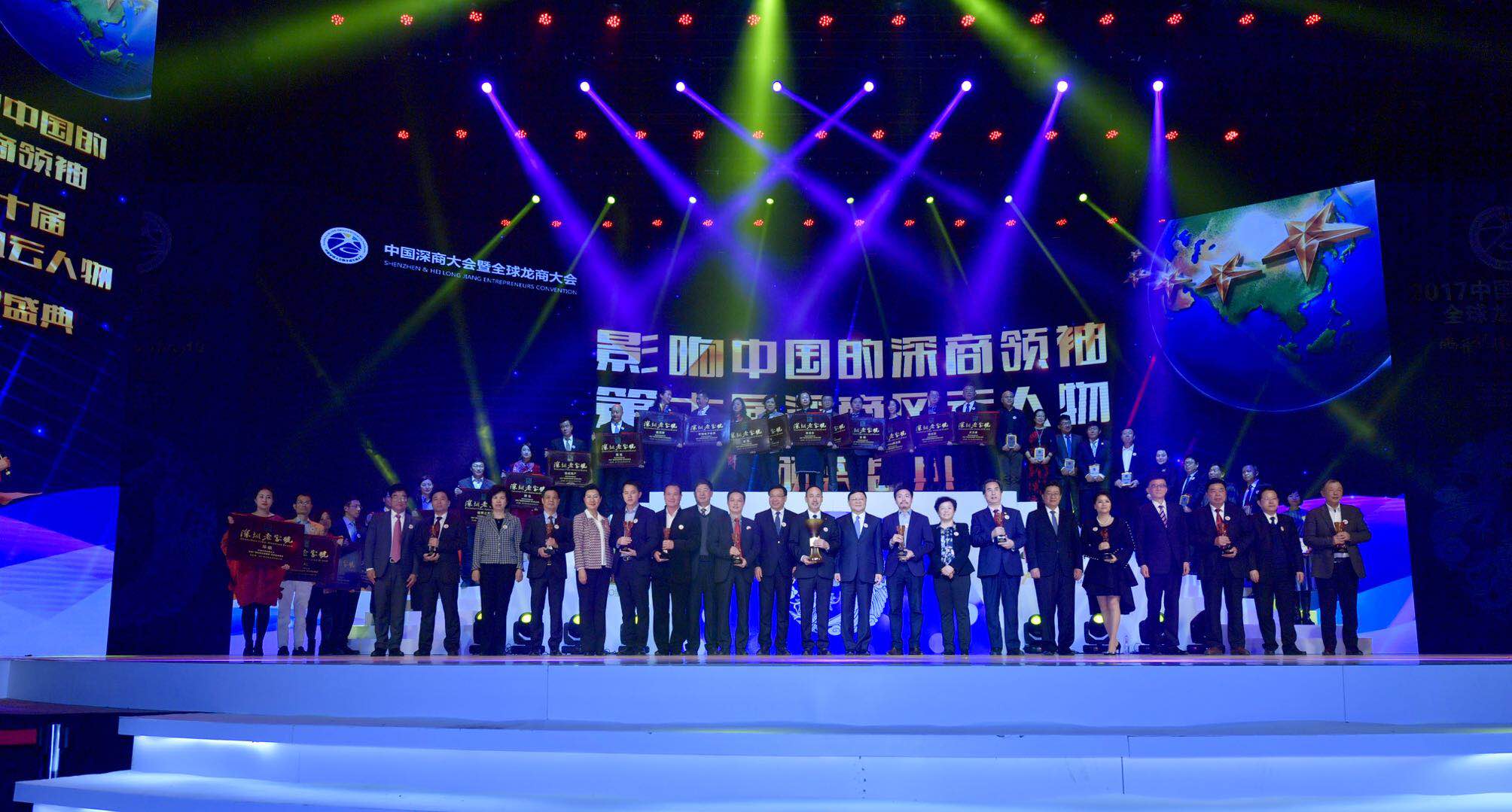 2017中国深商大会暨全球龙商大会盛大开幕，四大评选现场颁奖-雅诺信珠宝首饰有限公司财务分析
