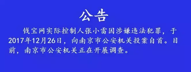 钱宝网骗局之后，网友在警方通告下的评论让人无语！-招钱宝注册奖金多少
