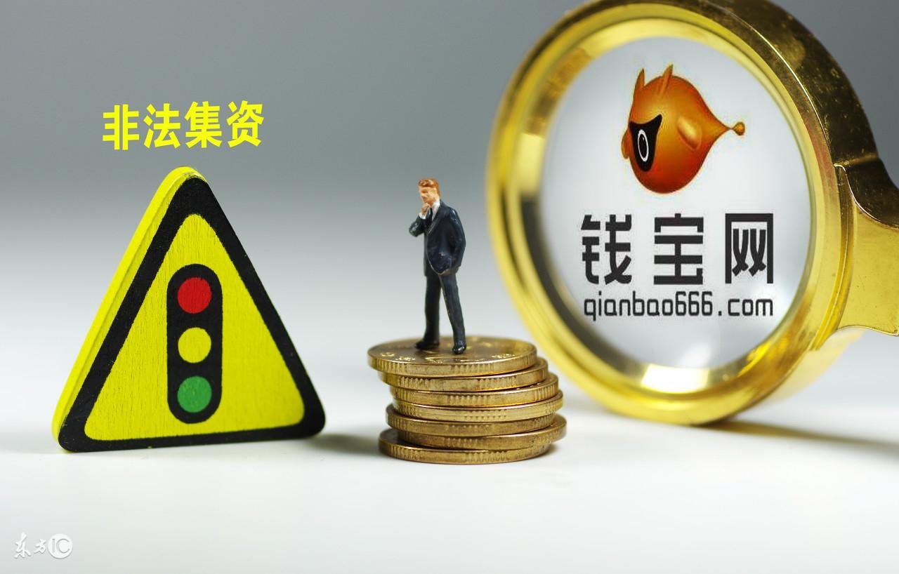 钱宝网是怎么骗钱的-招钱宝注册奖金多少