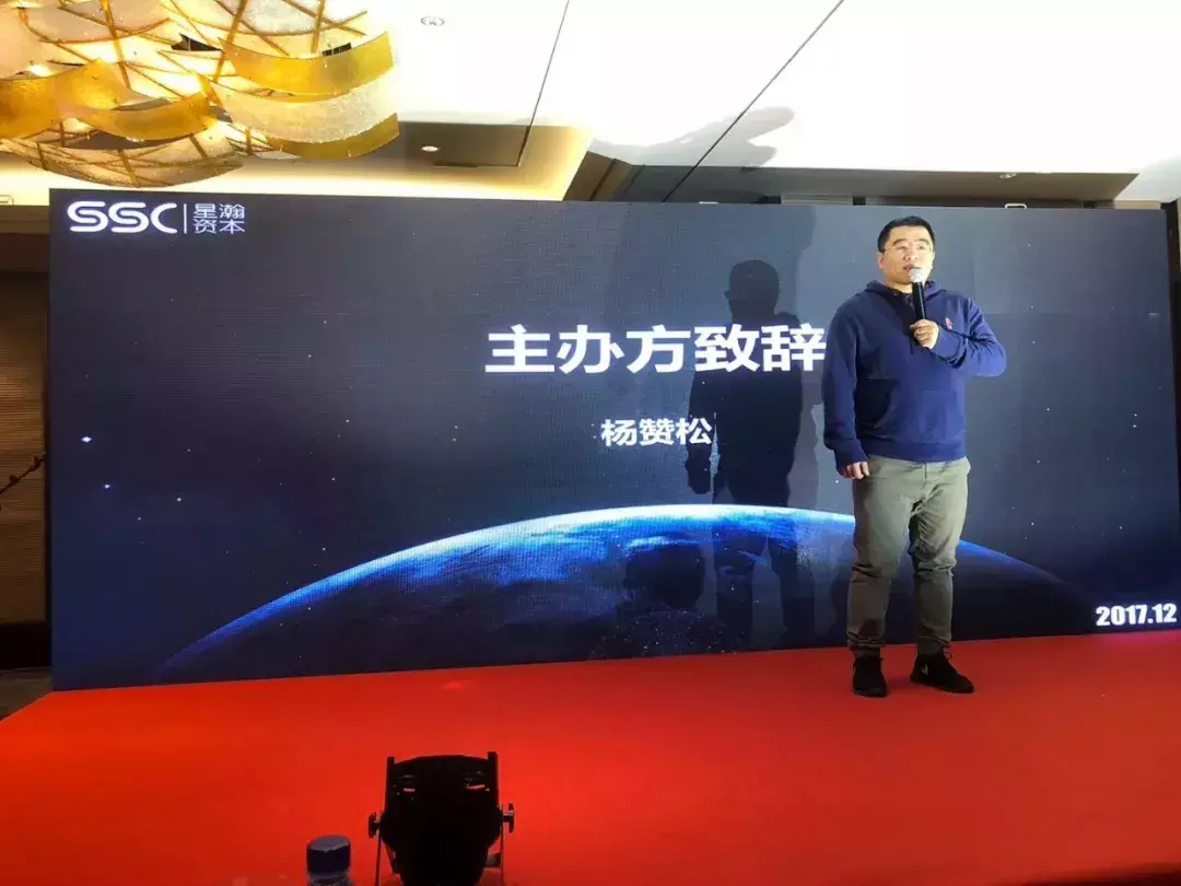 「星瀚年度纪」「多图」创业漫漫征尘路，星瀚与君携手行-星瀚基金