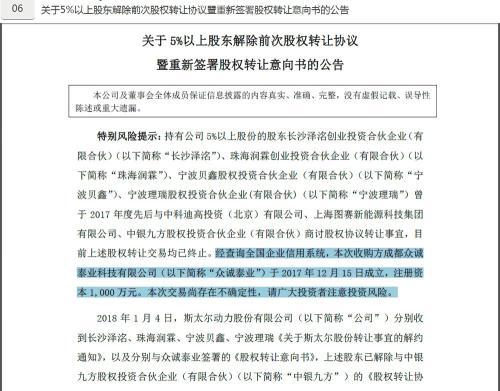 八个月内四找婆家却难签卖身契！这家公司玩什么把戏-宁波斯太尔工贸有限公司