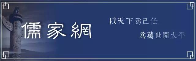 ▪「推荐」王道天下与世界治理——论儒家政治传统与当代国际政治新秩序的构建｜孙磊-山东德礼贸易发展有限公司