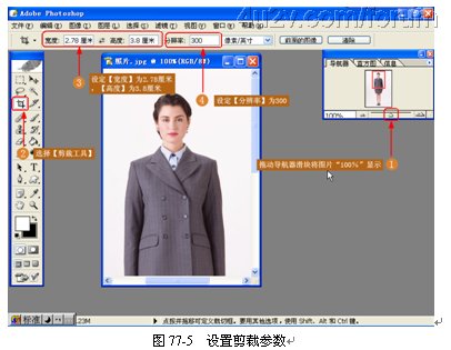 如何用ps把自己的生活照做成白底证件照？