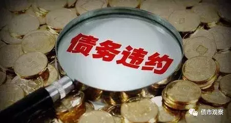 18年伊始爆惊天大雷！丹东港大连机床再爆实质违约-哈尔滨工大光电仪表有限公司
