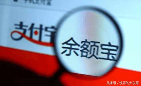 【推荐】余额宝最多可以放多少钱吃利息，如果被盗该怎么办？-余额宝最多放多少钱