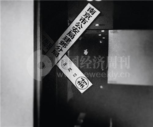 钱宝网控制人张小雷投案后，南京多家“互联网理财平台”跑路-操盘公司跑路