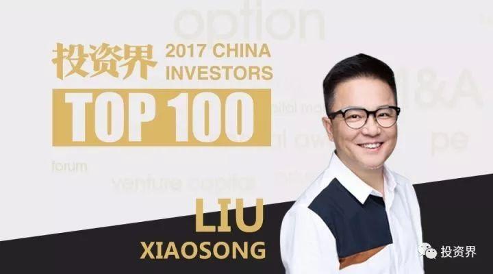【推荐】刘晓松：持有腾讯18年，又凭何发掘映客、狼人杀？｜投资大咖说-青松基金管理有限公司