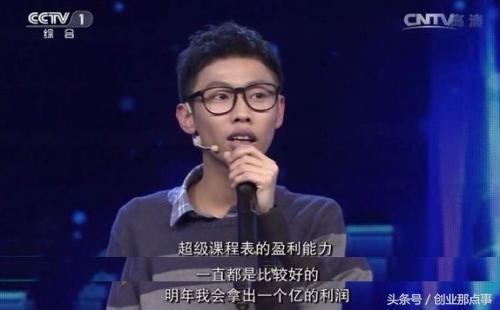 称“明年拿出一个亿给团队分红”的90后，超级课程表CEO公开认怂-超级课程表到底融资多少