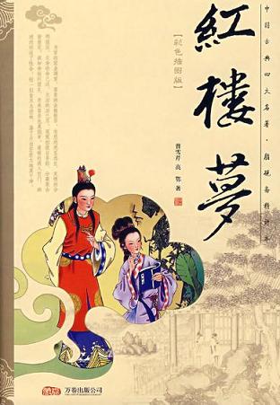 《红楼梦》中贾府的经济是如何被拖垮的？