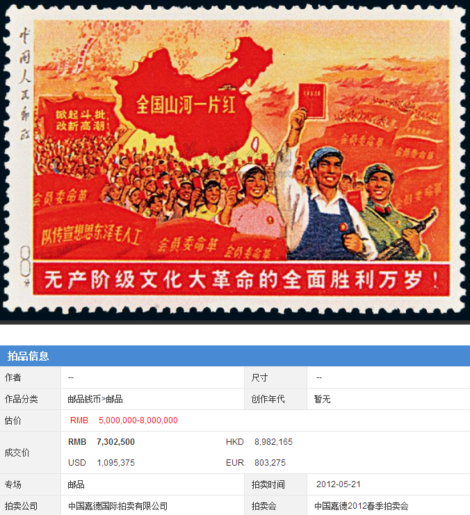 「珍品推荐」中国的印花税票悄然成为藏界新宠，赶紧收藏起来！-国民印花税票一分钱价值多少钱