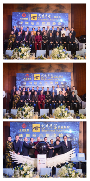 【推荐】光明希望公益基金慈善推广活动在深举行天泉鼎丰获殊荣-西藏冰川矿泉水有限公司副总经理佟利
