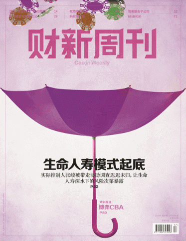 “隐形富豪”张峻被带走协查迟迟未归生命人寿模式起底-粤兴基金