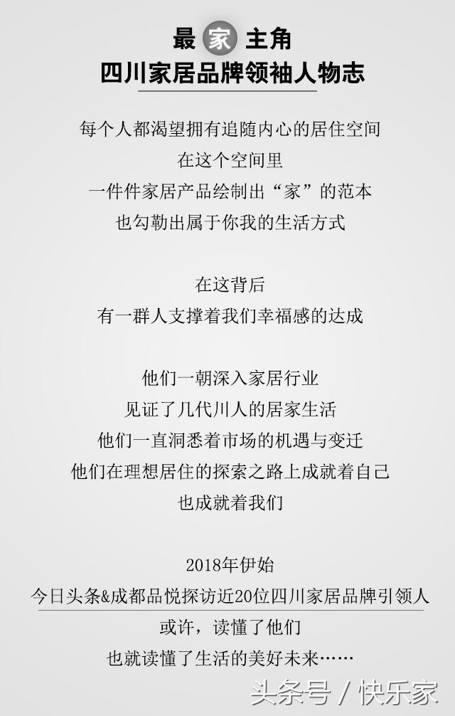 专访圣象朱玲英：遇见有美感、有温度的新圣象-圣象朱玲英手机号是多少