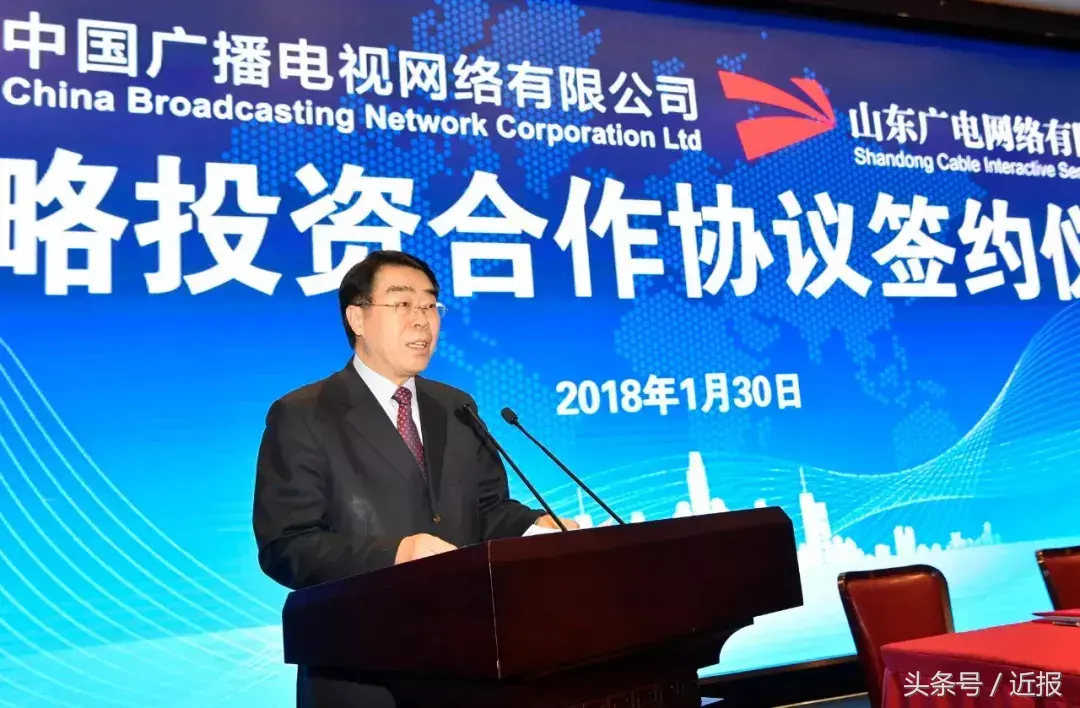 【推荐】中国广播电视网络与山东广电网络牵手，共创发展新模式-中国广播电视网络有限公司