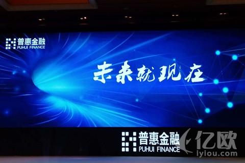 成立两周年，爱钱进推出“钱站”进军消费金融-爱钱进金融公司