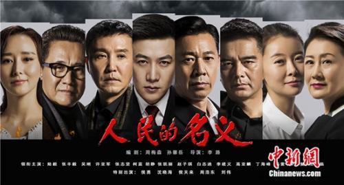 《人民的名义》引两方互指侵权到底是谁抄了谁？-浙江南盾科技发展有限公司