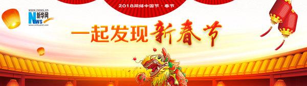 【推荐】中国年，地球村：这里有跨越万里的牵挂-新西兰钢币50是多少人民币