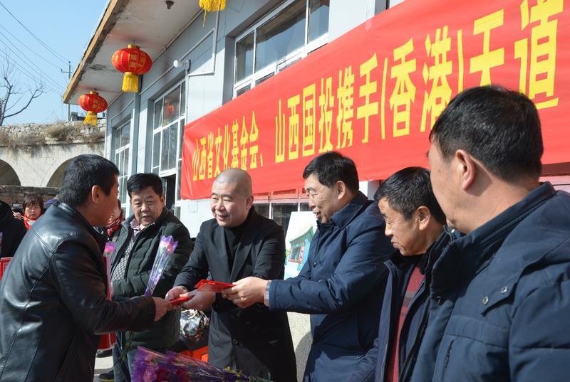 山西爱心企业走进乡村送温暖-山西省文化发展基金会