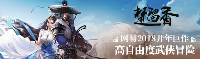 《楚留香武侠手游》微氪基金党拼命玩家修为提高与赚钱攻略-楚留香基金在哪买