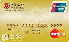 【推荐】中国银行信用卡知识大全-中国银行信用卡挂失多少钱