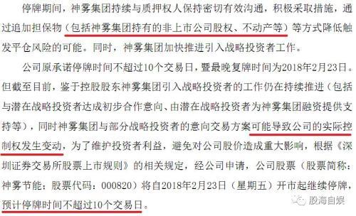 被消灭的上市公司大股东-上市公司大股东
