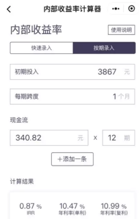 如果借钱去投资收益达到多少才能有利可图？-钱宝的收益率是多少