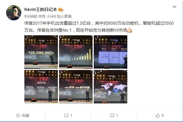 “非洲之王”传音或借壳新界泵业去年手机出货量1.2亿部-新界泵业香港有限公司