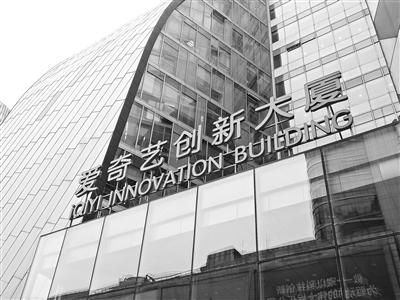 爱奇艺在美递交IPO申请百度持股近70%-百度占pps多少股份