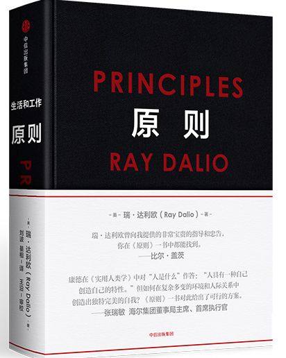 桥水基金坚持这些“原则”做到全球第一-大基金坚持