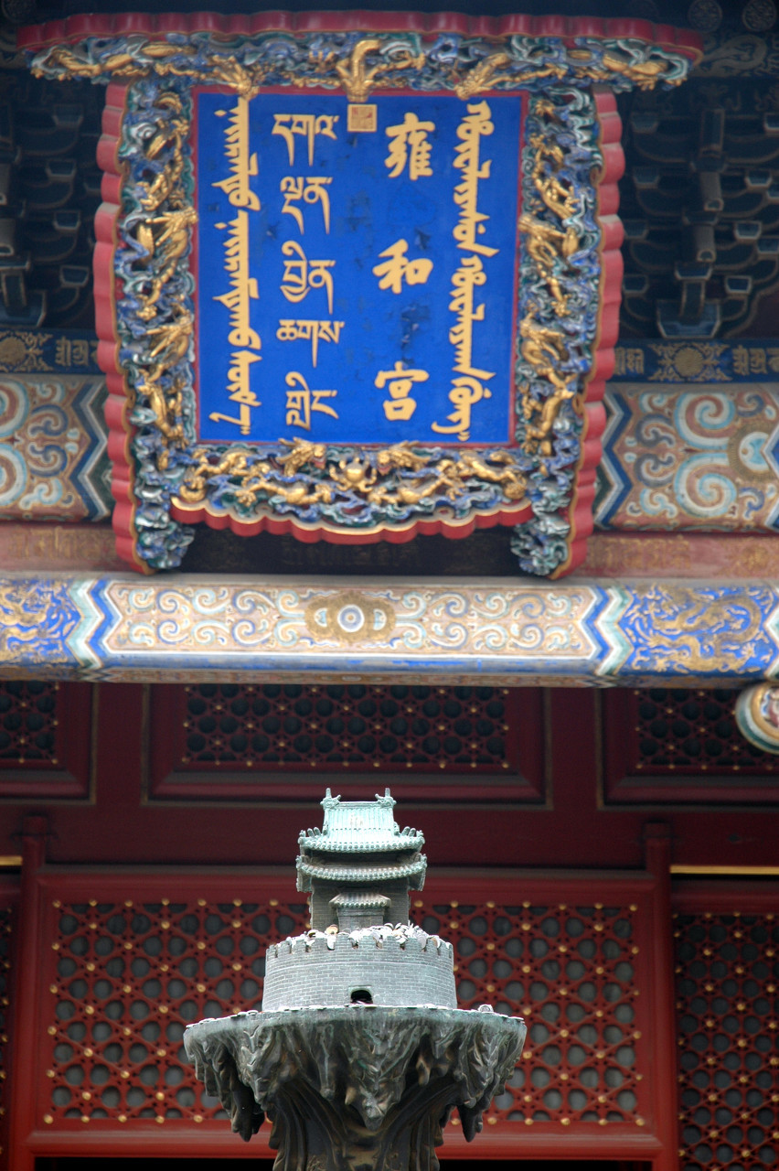 《雍正王朝》里面孙嘉诚死了，为什么军机大臣都不去给他上香，他们在顾忌什么？