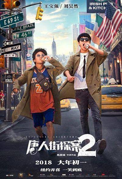 春节53亿票房背后：3部电影超去年总额，阿里腾讯小米三家角力-腾讯企鹅影业文化传媒有限公司