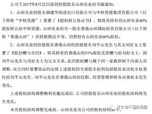 当上市公司撞见“李鬼”央企：躺枪的平潭发展-上市公司中在平潭投资的有哪些