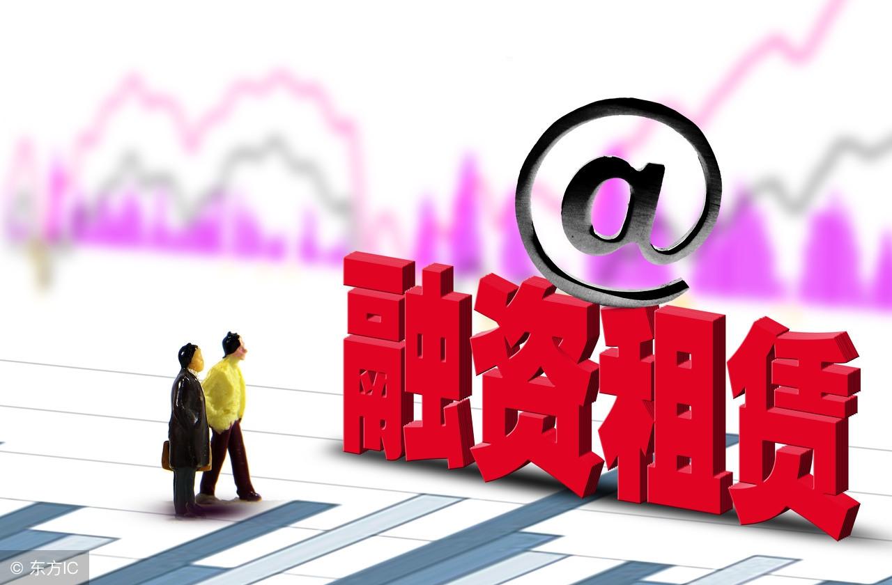 10亿资金涌入，河南融资租赁行业再添一员新兵！​-注册资本十亿左右的融资租赁公司