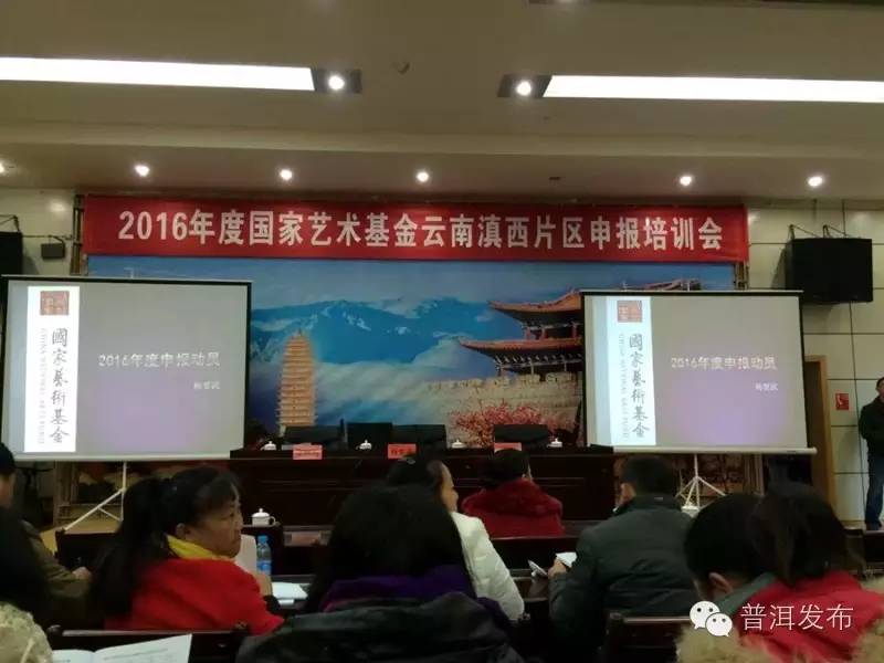 《新芦笙恋歌》等4个项目入围国家艺术基金资助项目复评名单-国家艺术基金复评名单