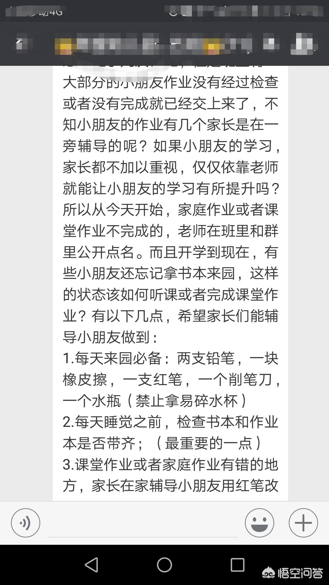 家长一定要帮孩子检查作业吗？