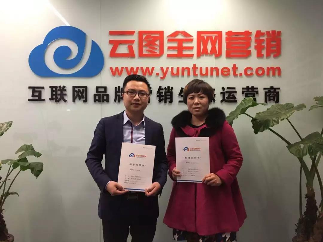 云图在线与《舞动风云》栏目组达成战略合作-河南安瑞食品进出口贸易有限公司