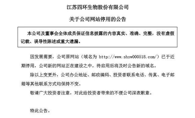 71亿市值上市公司官网变黄色网站，独家回应：已向公安反映-上市公司优秀网站