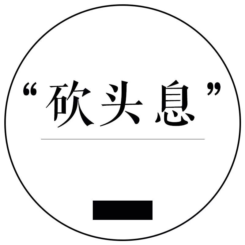 “砍头息”重新登场！宜人贷被曝年化利率达42.57%-宜信贷款逾期一天利息收多少