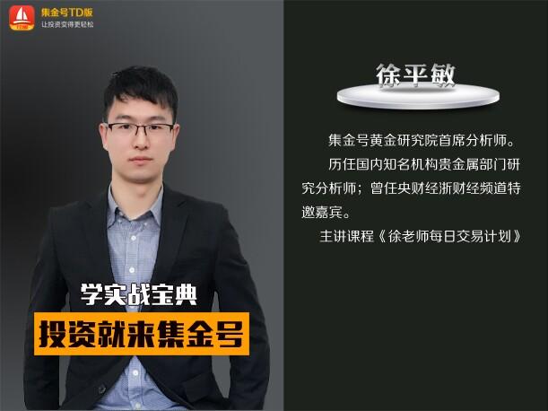 【推荐】3.16徐老师交易计划：请认真看交易计划视频-金投网的交流群多少