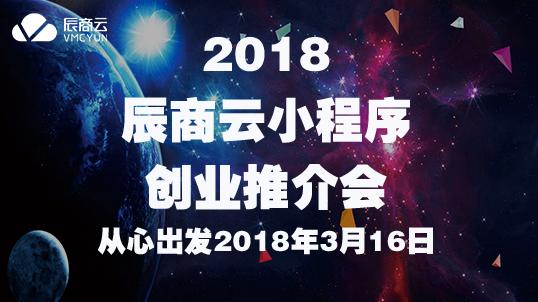 什么小程序最吃香？看辰商云那些“独一无二”的爆品-工程收方给多少红包