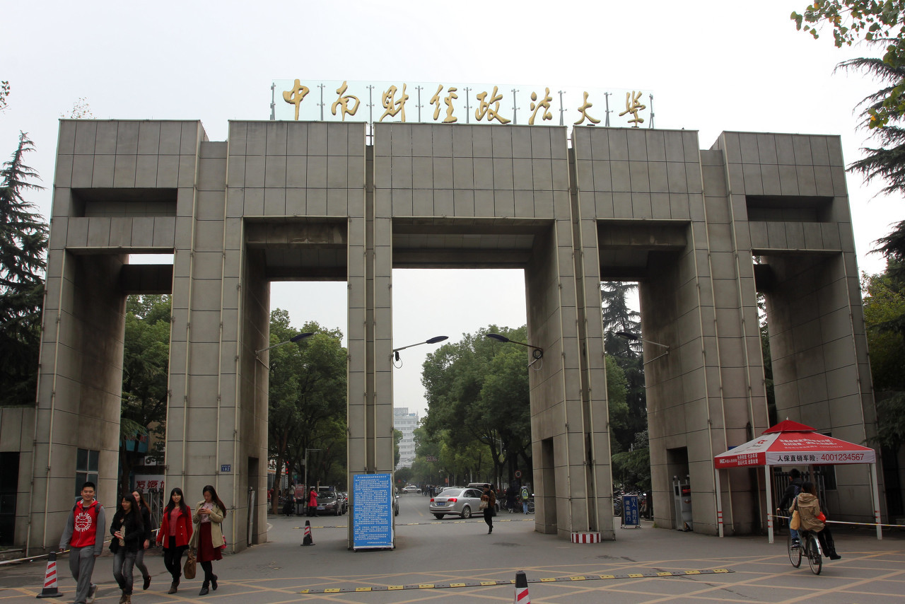 位于武汉的中南财经政法大学怎么样?