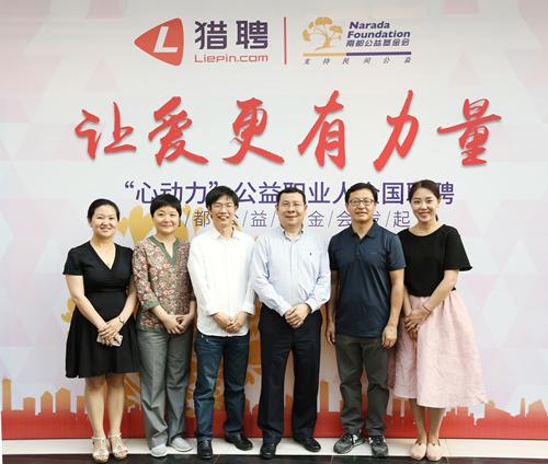 【推荐】公益联聘50候选者通过初试南都公益基金会招聘