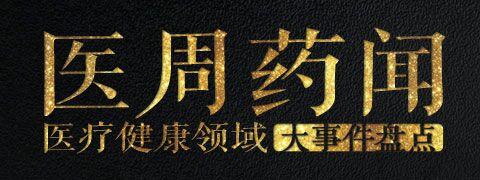 【推荐】云峰基金“插足”美年退出爱康国宾争夺战-北京巨人挂号公司