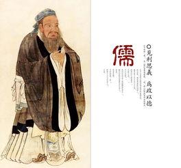 中国古代的统治阶级为什么选择了儒家思想？